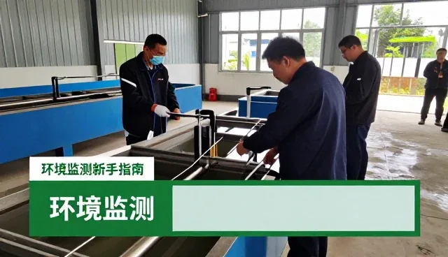 惠风浙江环境科技有限公司助力企业提升废水治理能力